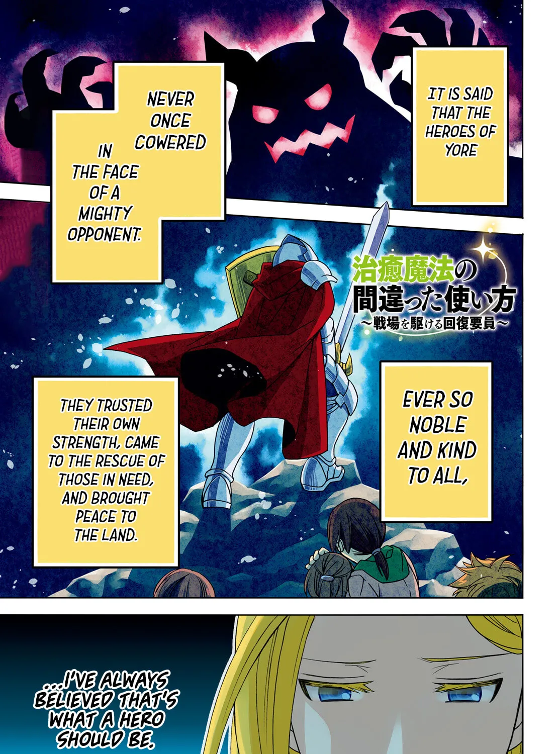 The Wrong Way to Use Healing Magic Chapter 66.1 page 3 - 