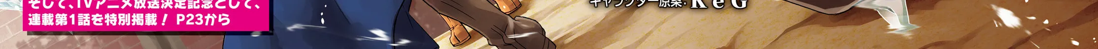 The Wrong Way to Use Healing Magic Chapter 66.1 page 6 - 