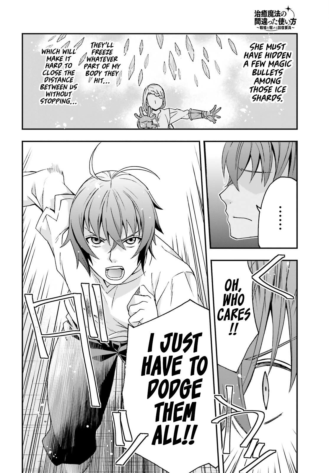 The Wrong Way to Use Healing Magic Chapter 67 page 13 - 