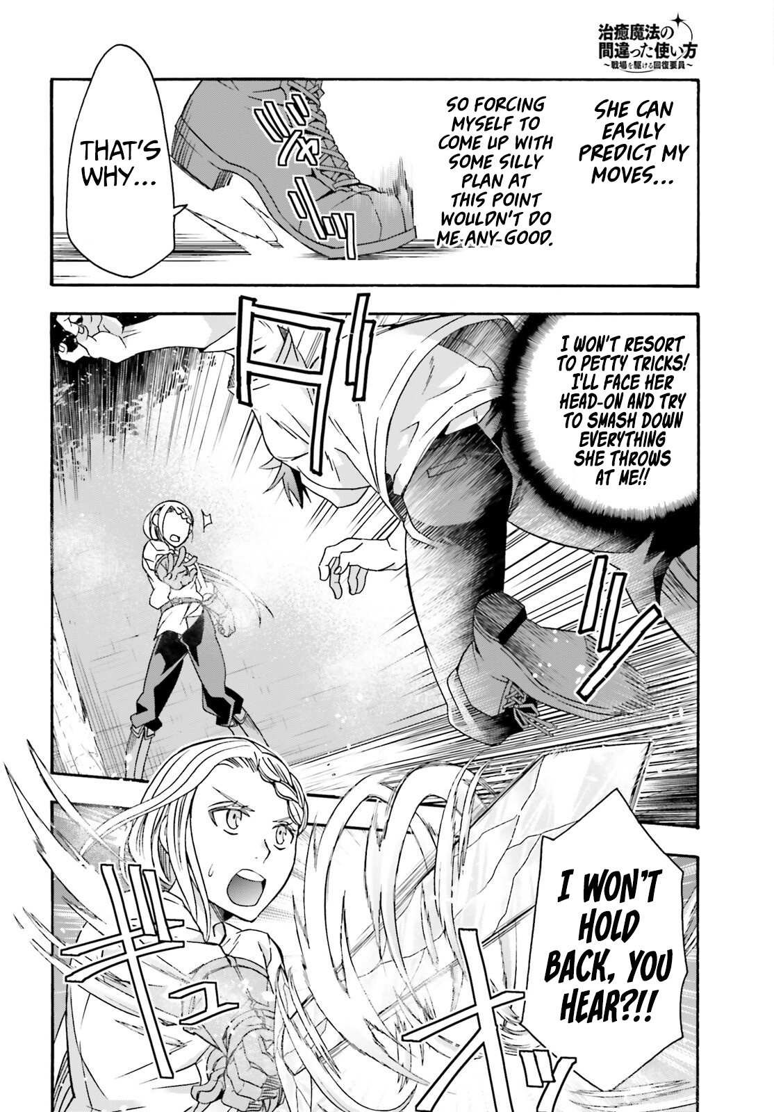 The Wrong Way to Use Healing Magic Chapter 67 page 5 - 