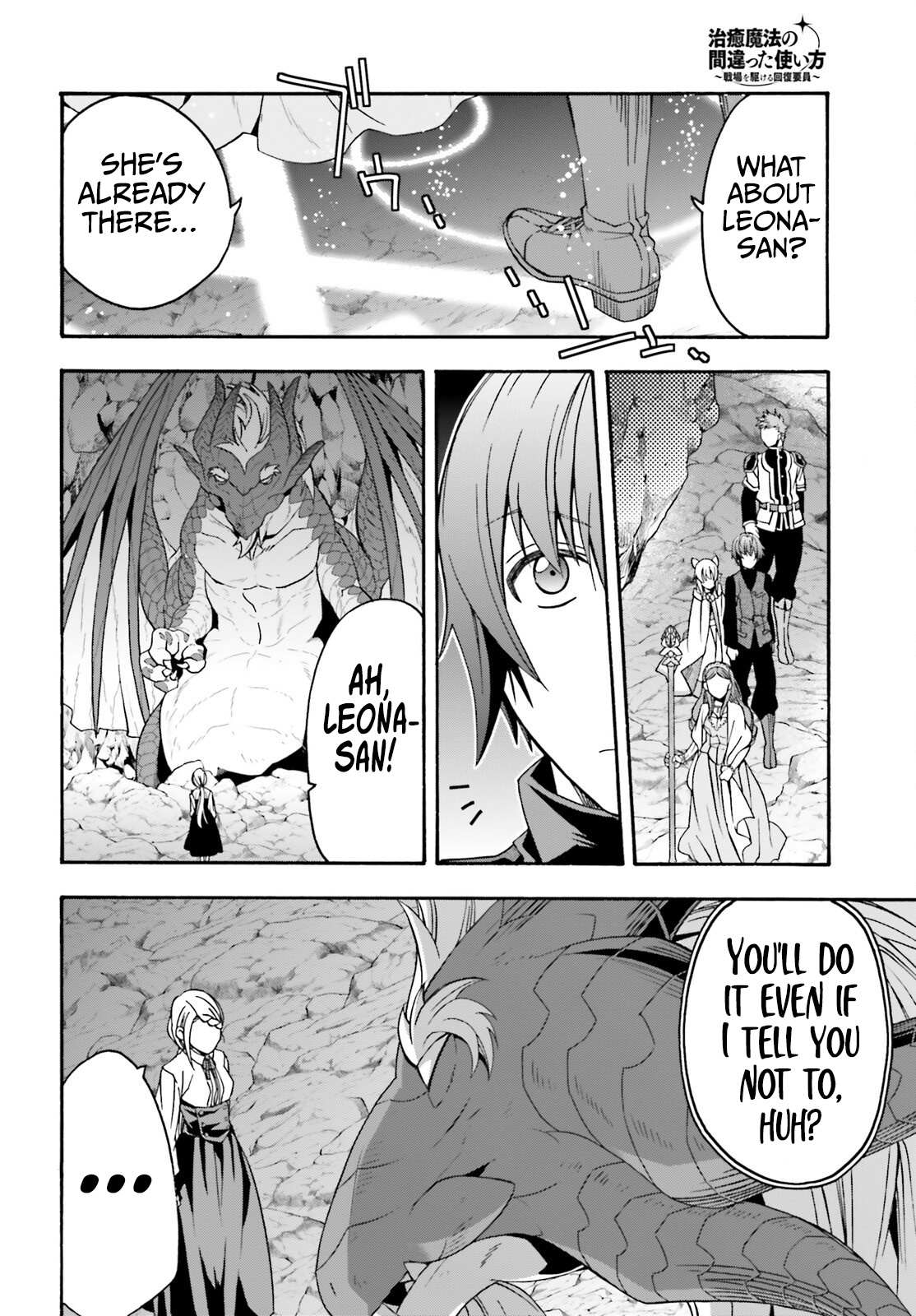 The Wrong Way to Use Healing Magic Chapter 68 page 32 - 