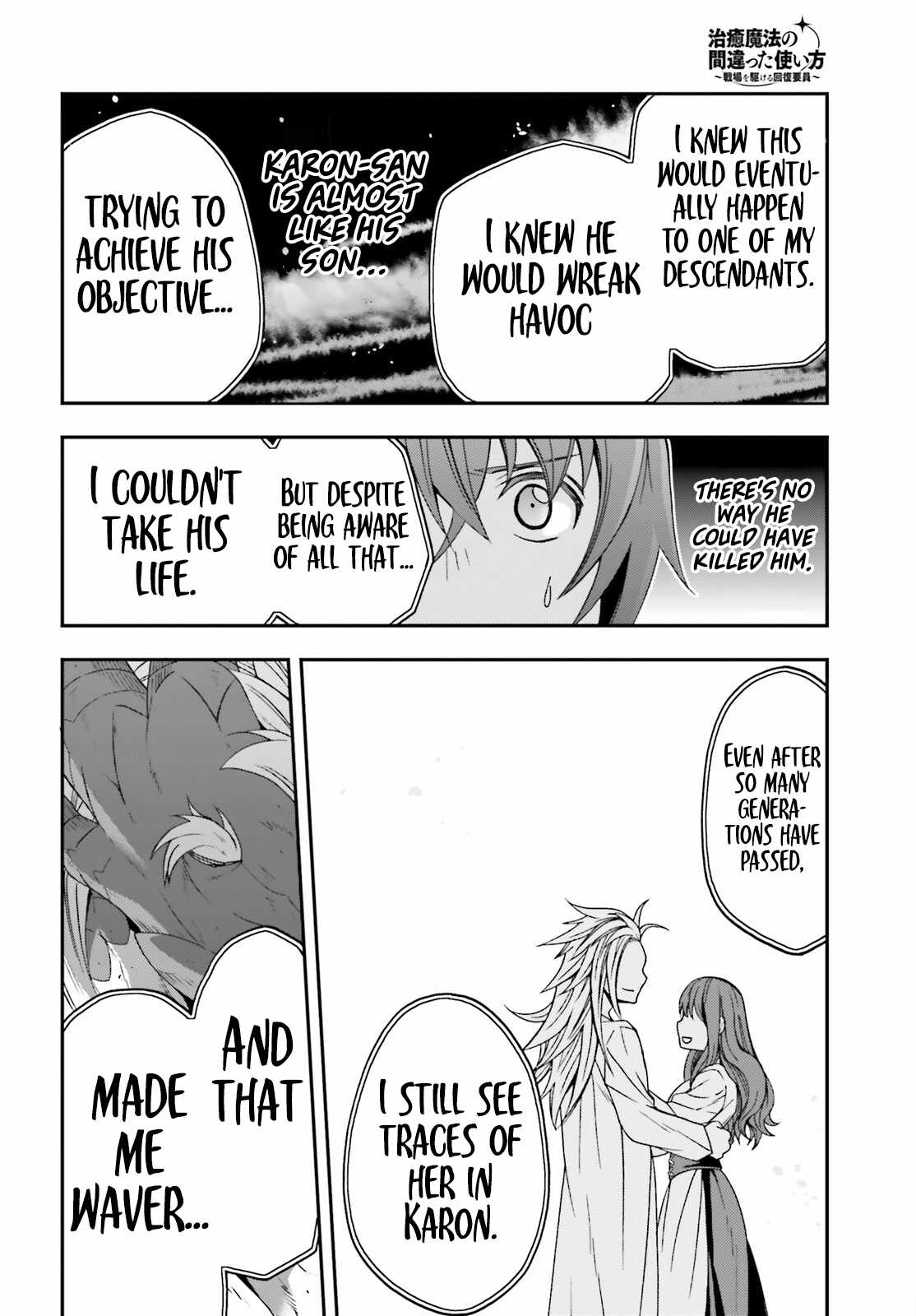 The Wrong Way to Use Healing Magic Chapter 69 page 33 - 