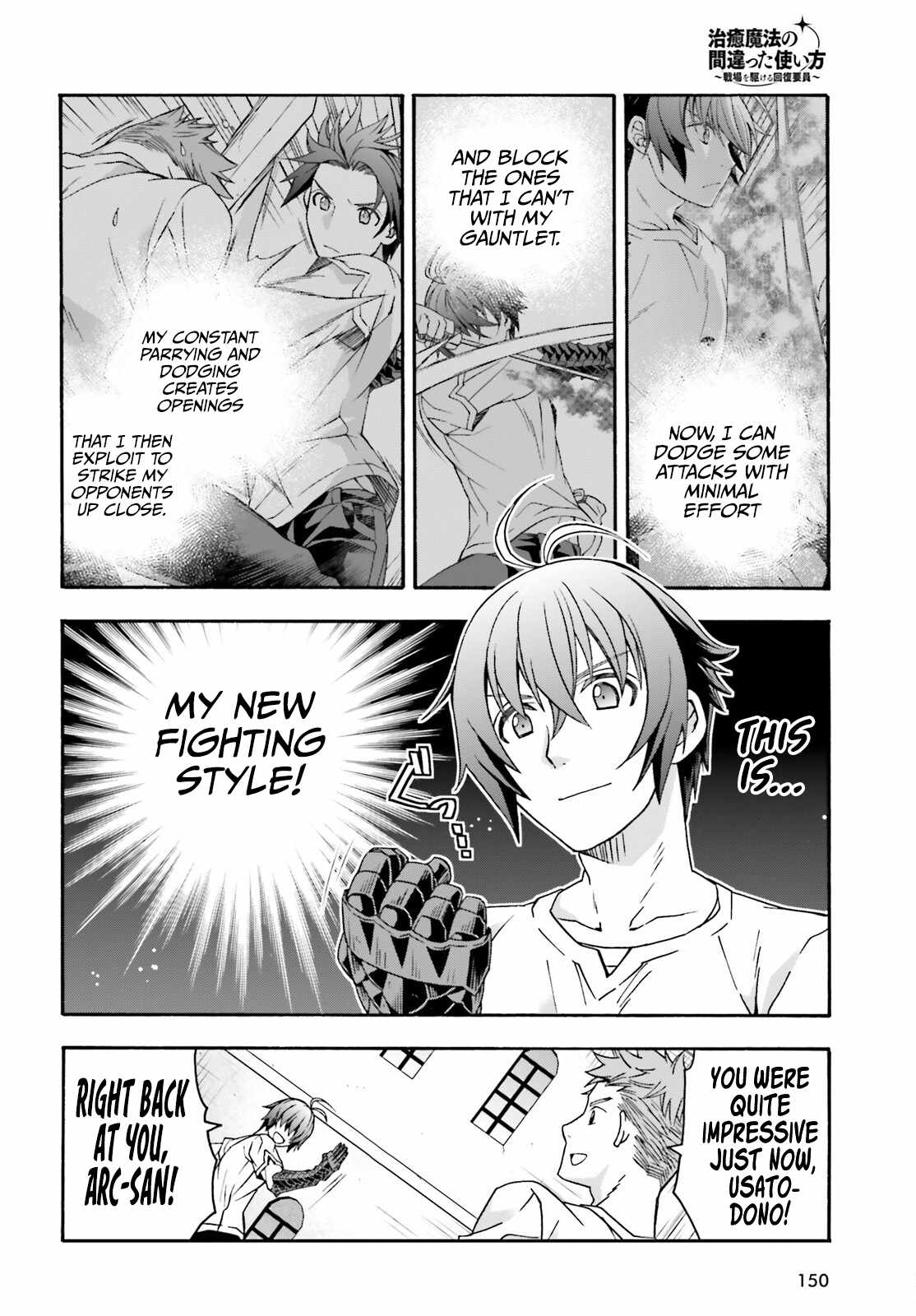 The Wrong Way to Use Healing Magic Chapter 69 page 5 - 