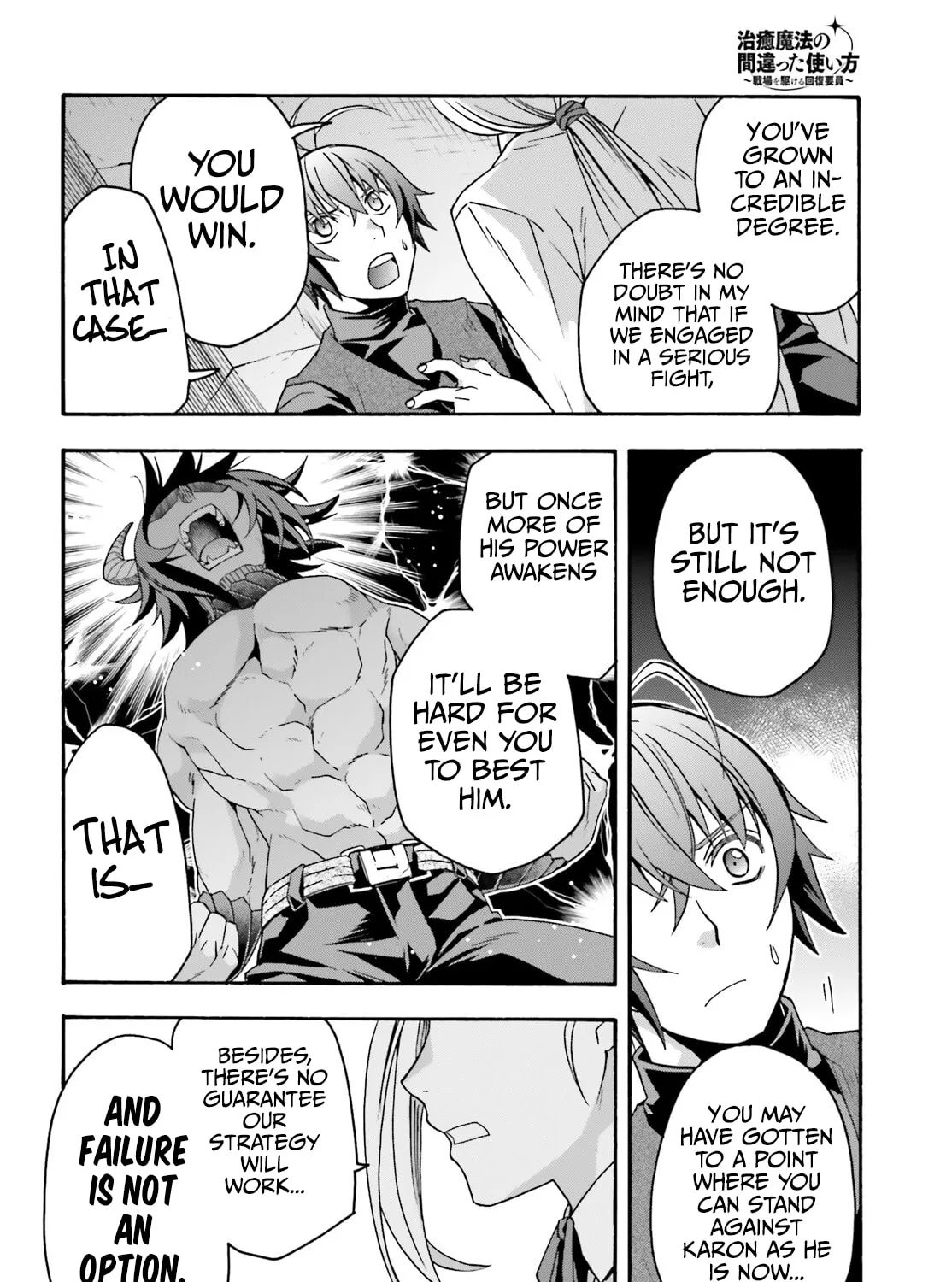 The Wrong Way to Use Healing Magic Chapter 70 page 25 - 