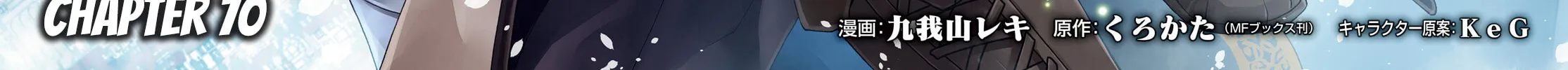 The Wrong Way to Use Healing Magic Chapter 70 page 6 - 