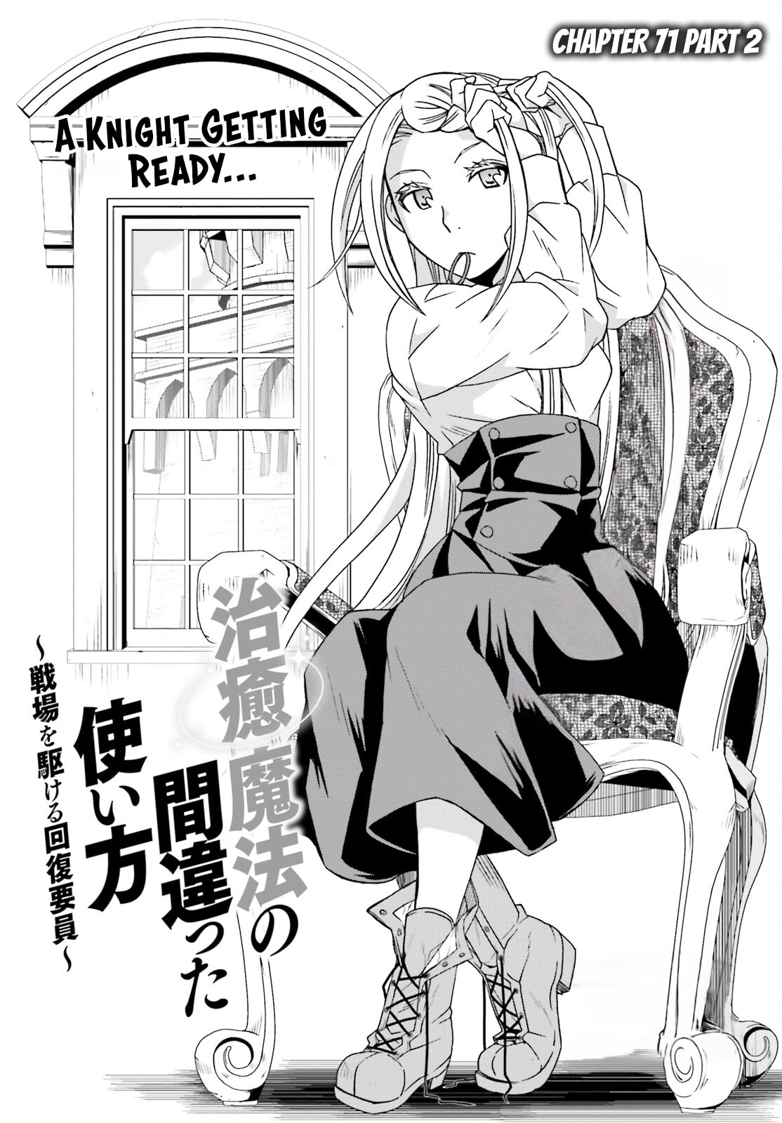 The Wrong Way to Use Healing Magic Chapter 71.2 page 2 - 
