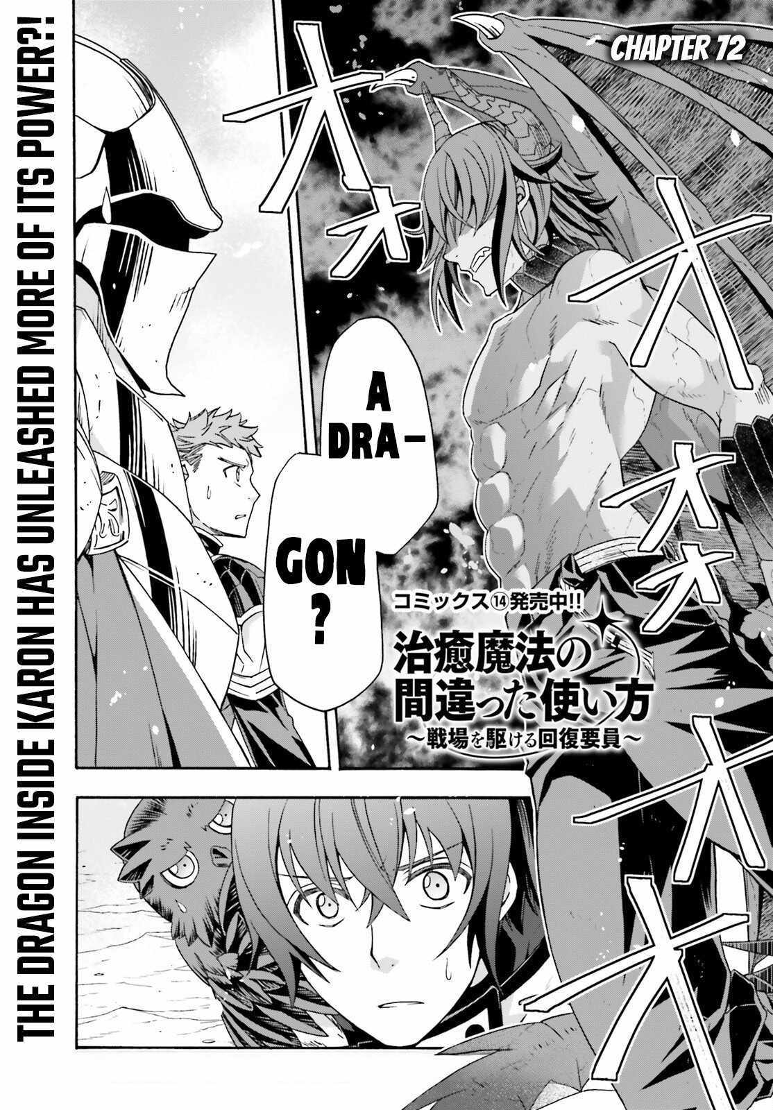 The Wrong Way to Use Healing Magic Chapter 72 page 2 - 