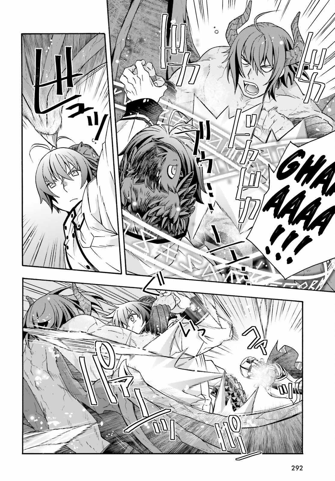 The Wrong Way to Use Healing Magic Chapter 72 page 17 - 