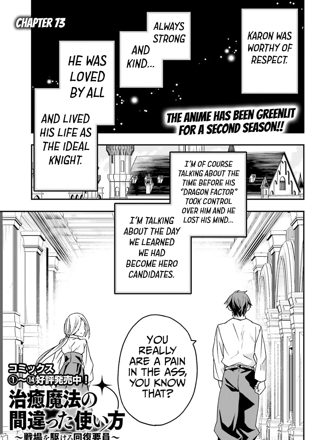 The Wrong Way to Use Healing Magic Chapter 73 page 3 - 