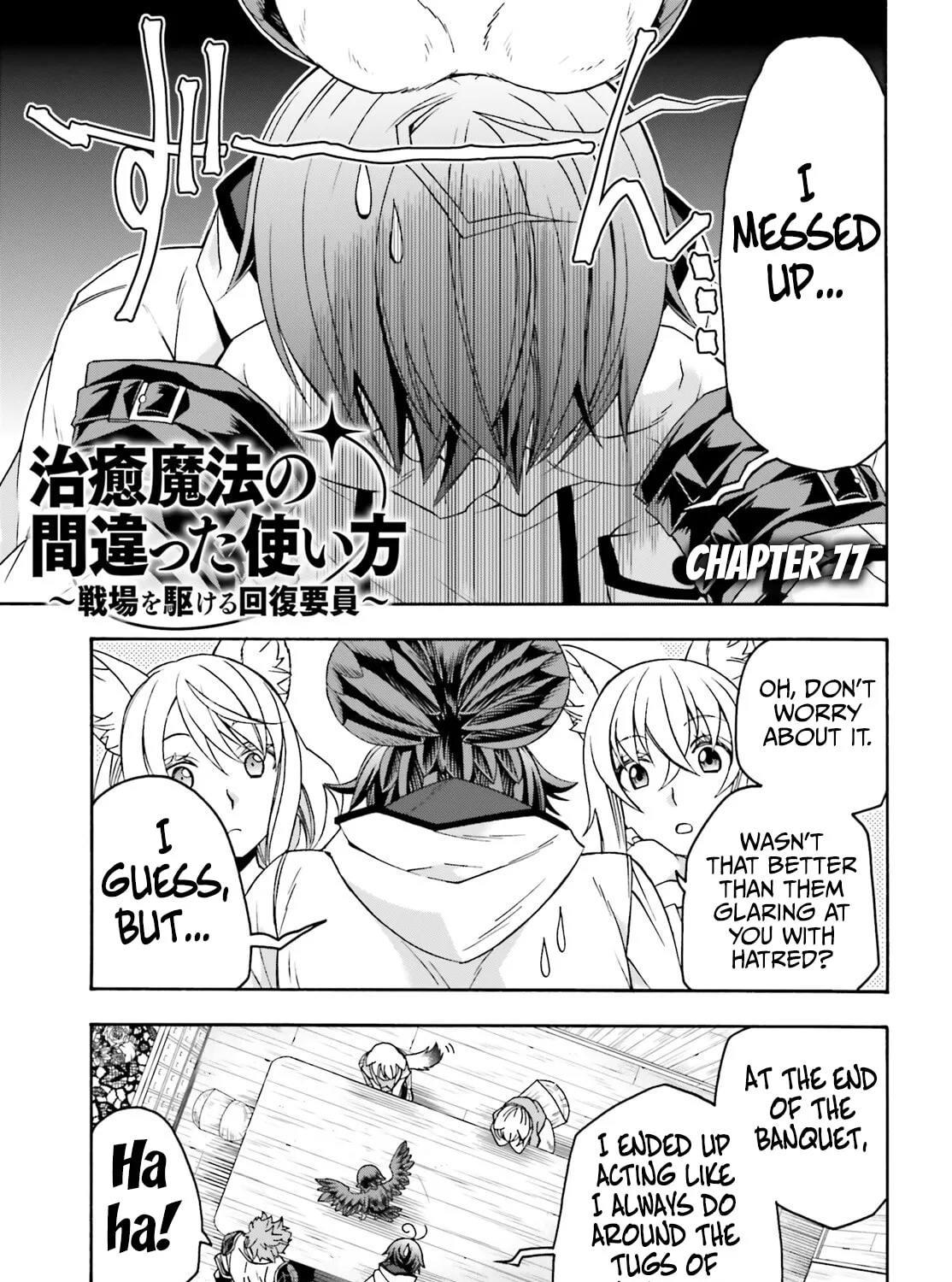 The Wrong Way to Use Healing Magic Chapter 77 page 3 - 