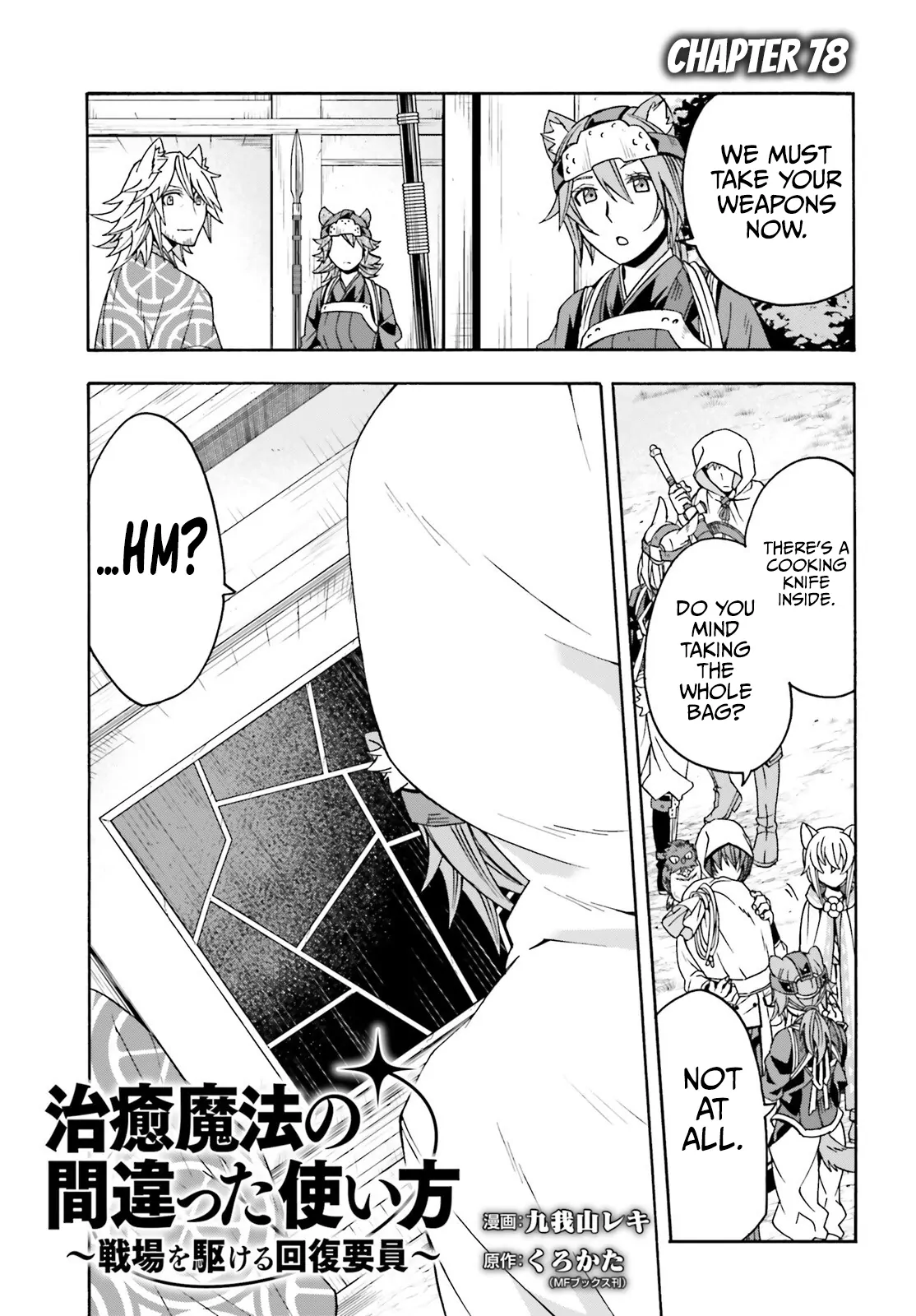 The Wrong Way to Use Healing Magic Chapter 78 page 2 - 
