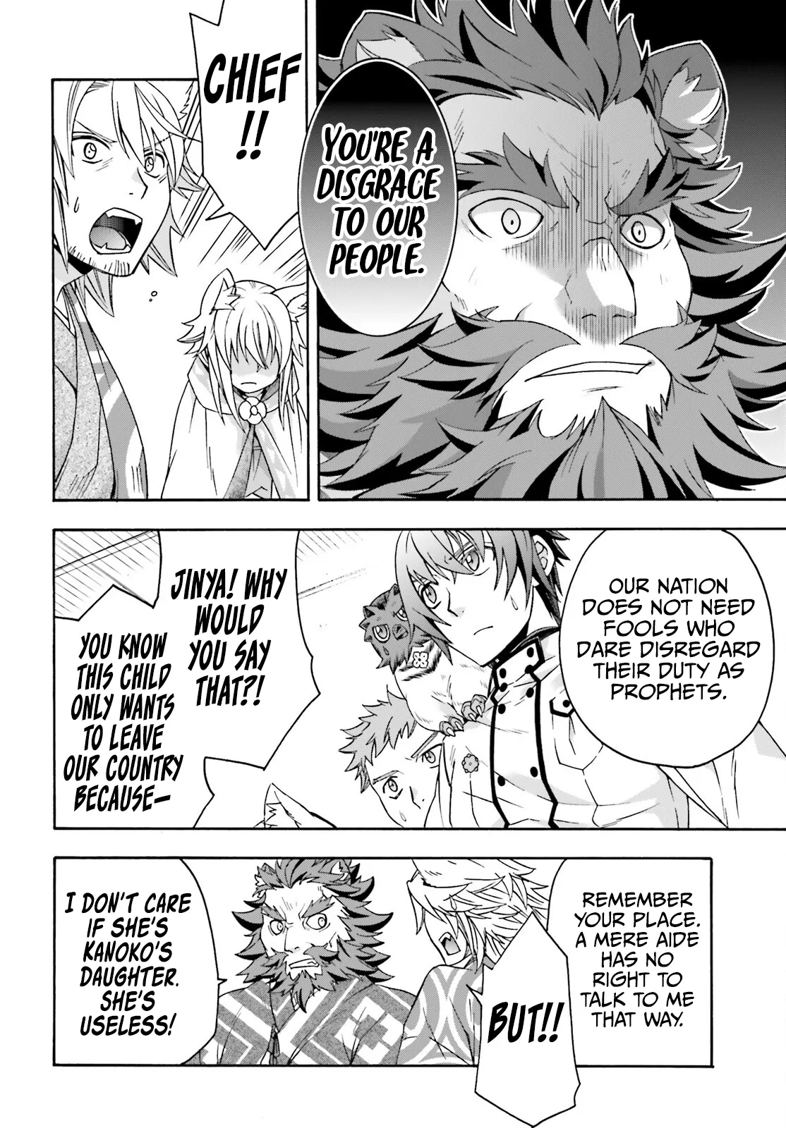 The Wrong Way to Use Healing Magic Chapter 78 page 15 - 
