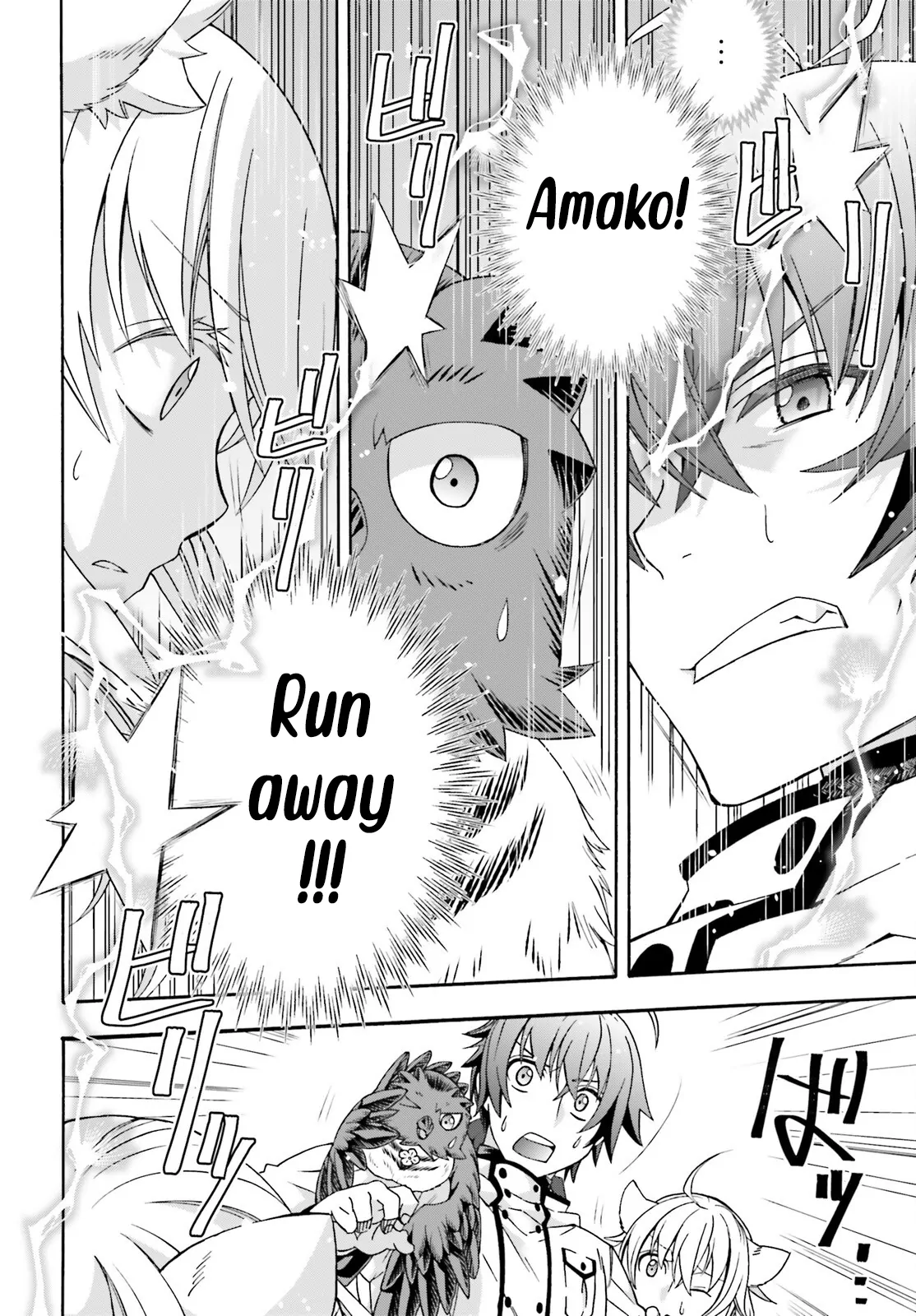 The Wrong Way to Use Healing Magic Chapter 78 page 33 - 