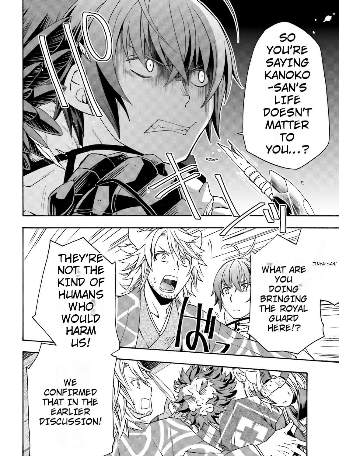 The Wrong Way to Use Healing Magic Chapter 79 page 13 - 
