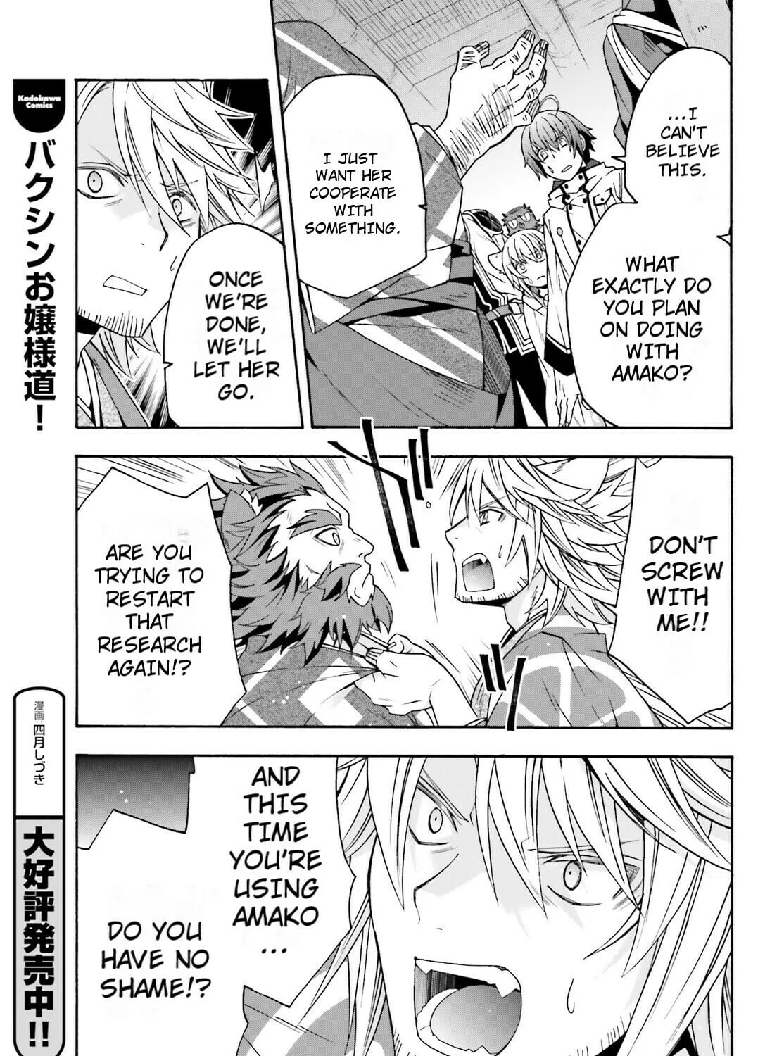 The Wrong Way to Use Healing Magic Chapter 79 page 27 - 
