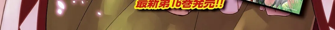 The Wrong Way to Use Healing Magic Chapter 79 page 4 - 