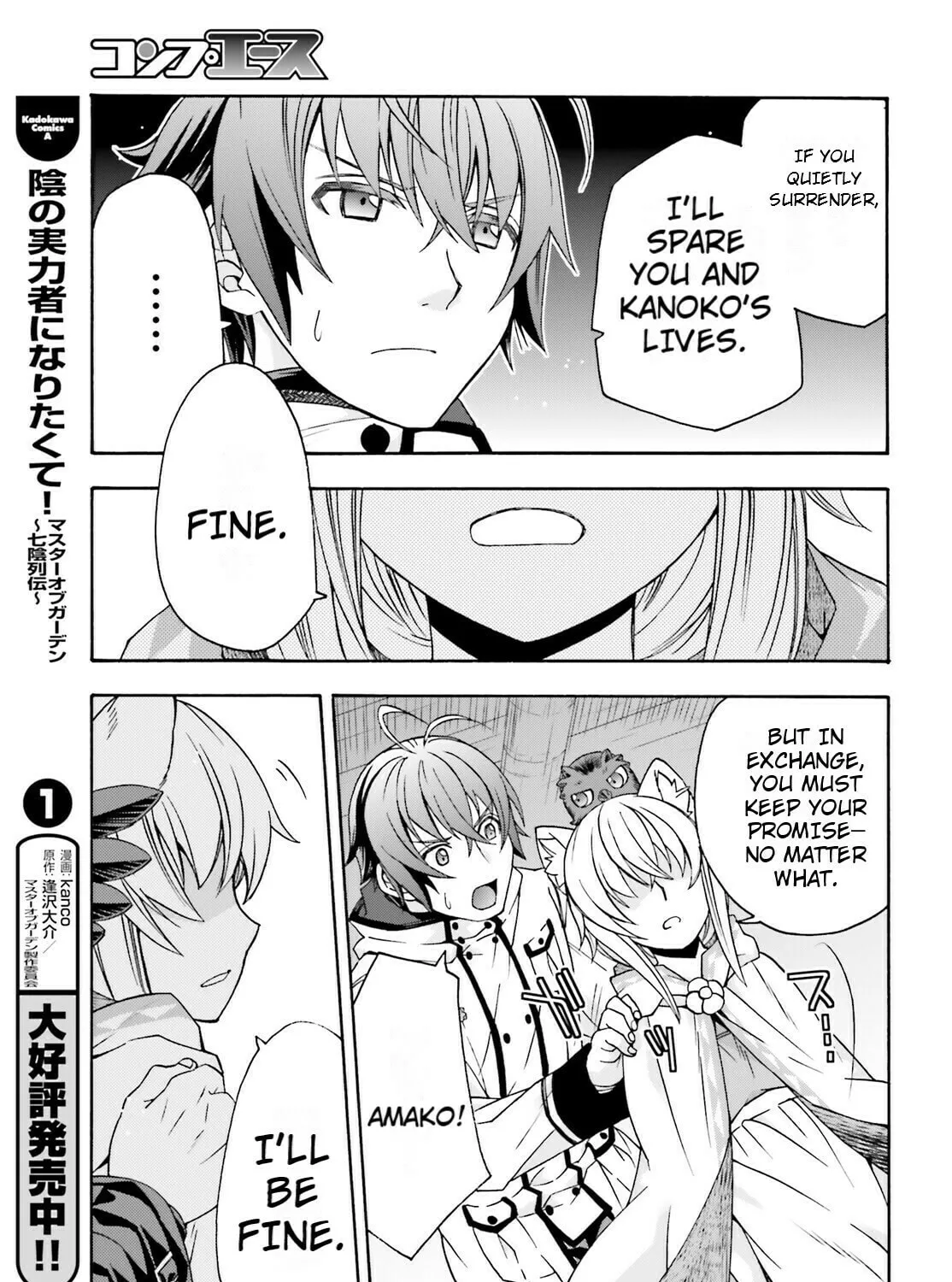 The Wrong Way to Use Healing Magic Chapter 79 page 31 - 