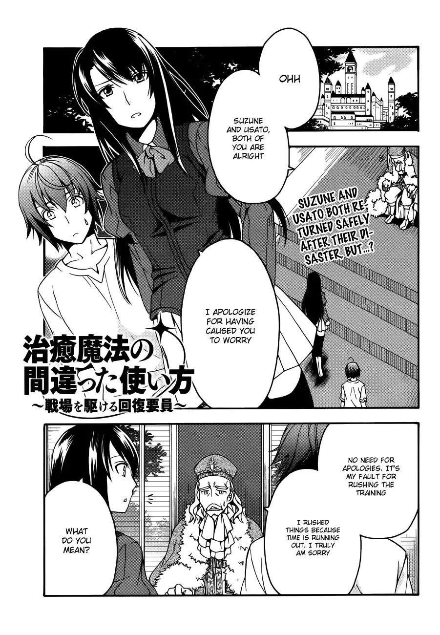 The Wrong Way to Use Healing Magic Chapter 8 page 2 - 