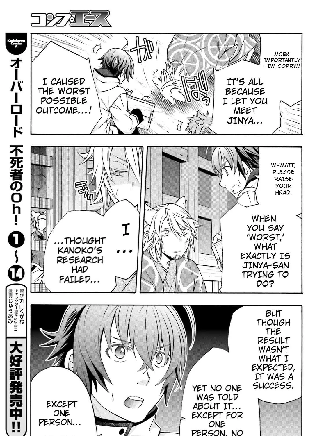 The Wrong Way to Use Healing Magic Chapter 80 page 13 - 
