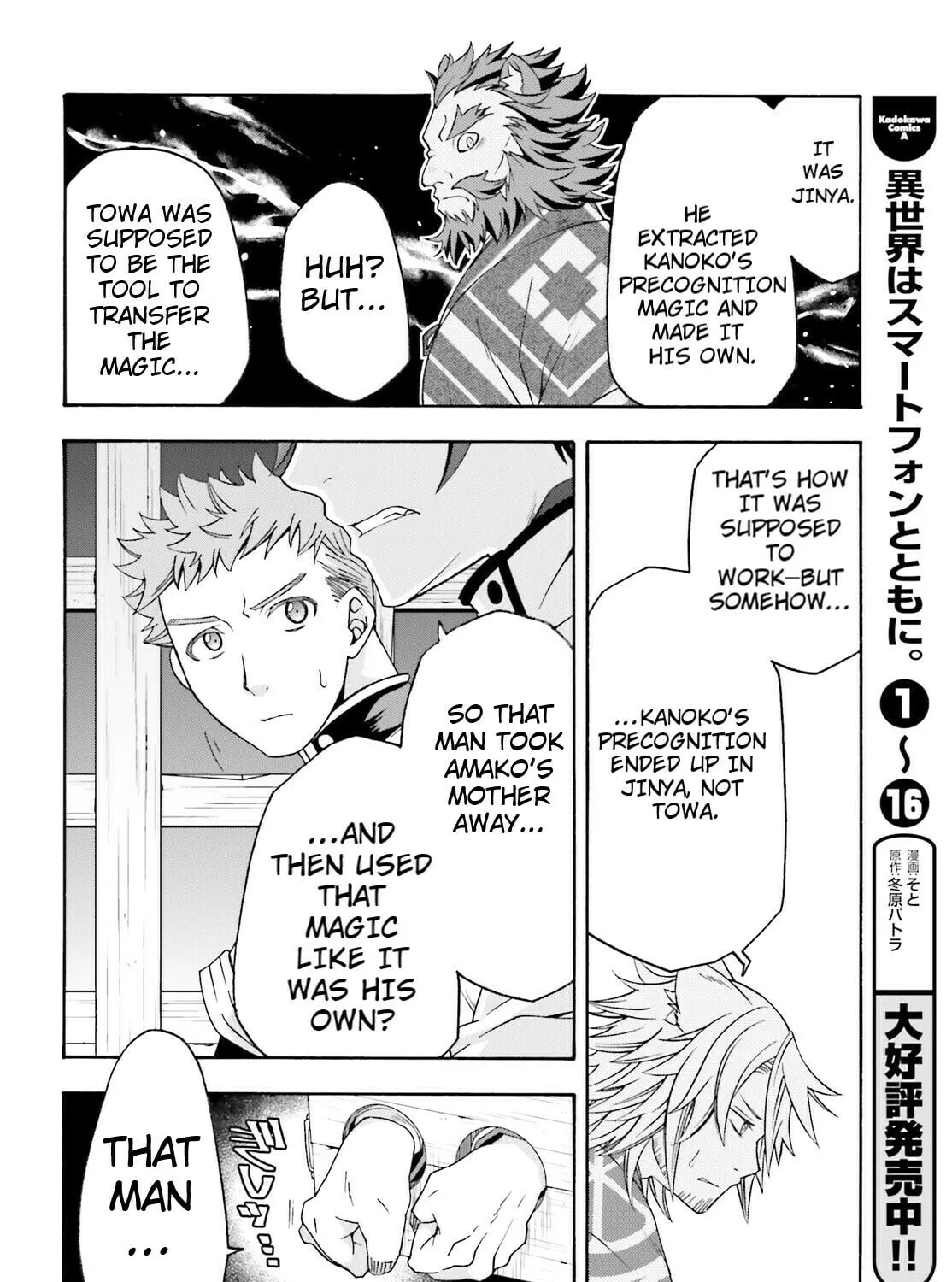The Wrong Way to Use Healing Magic Chapter 80 page 15 - 
