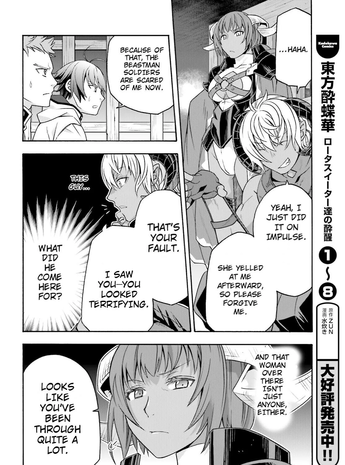 The Wrong Way to Use Healing Magic Chapter 80 page 31 - 
