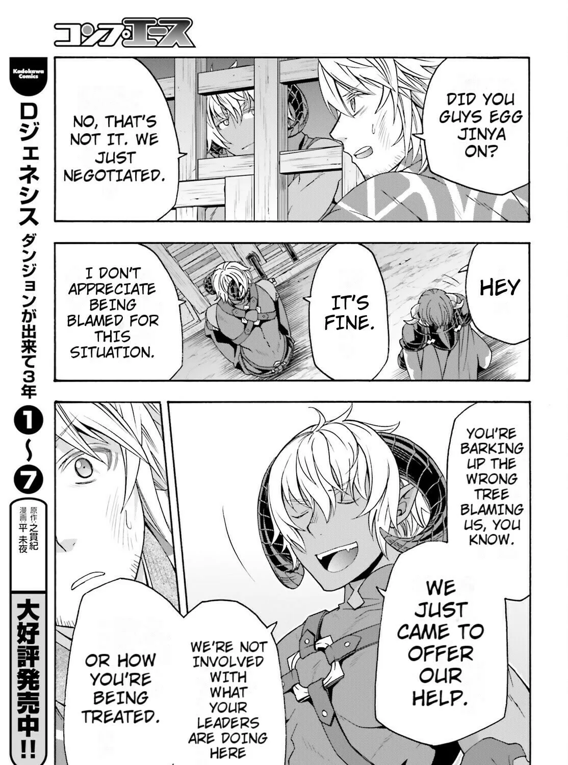 The Wrong Way to Use Healing Magic Chapter 80 page 33 - 