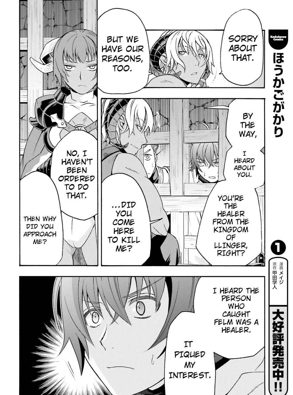 The Wrong Way to Use Healing Magic Chapter 80 page 39 - 