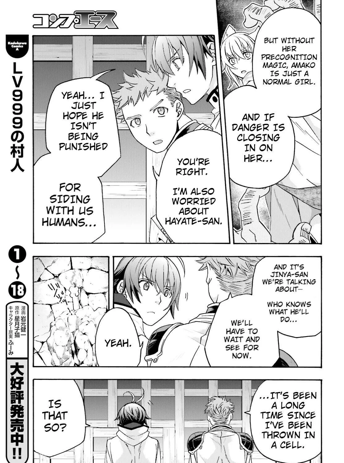 The Wrong Way to Use Healing Magic Chapter 80 page 5 - 