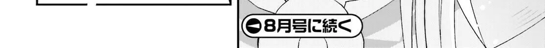 The Wrong Way to Use Healing Magic Chapter 80 page 56 - 