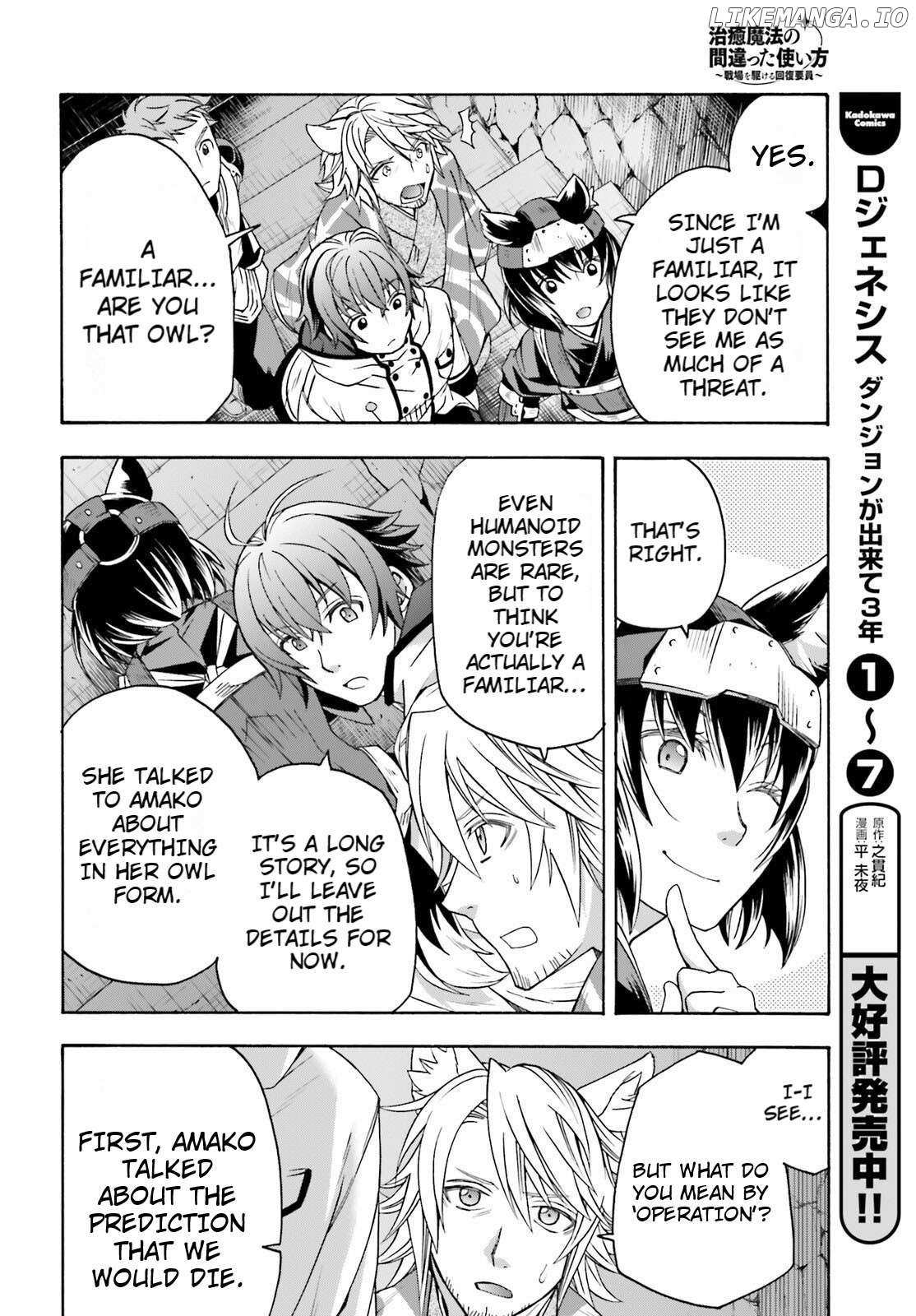 The Wrong Way to Use Healing Magic Chapter 81 page 20 - 