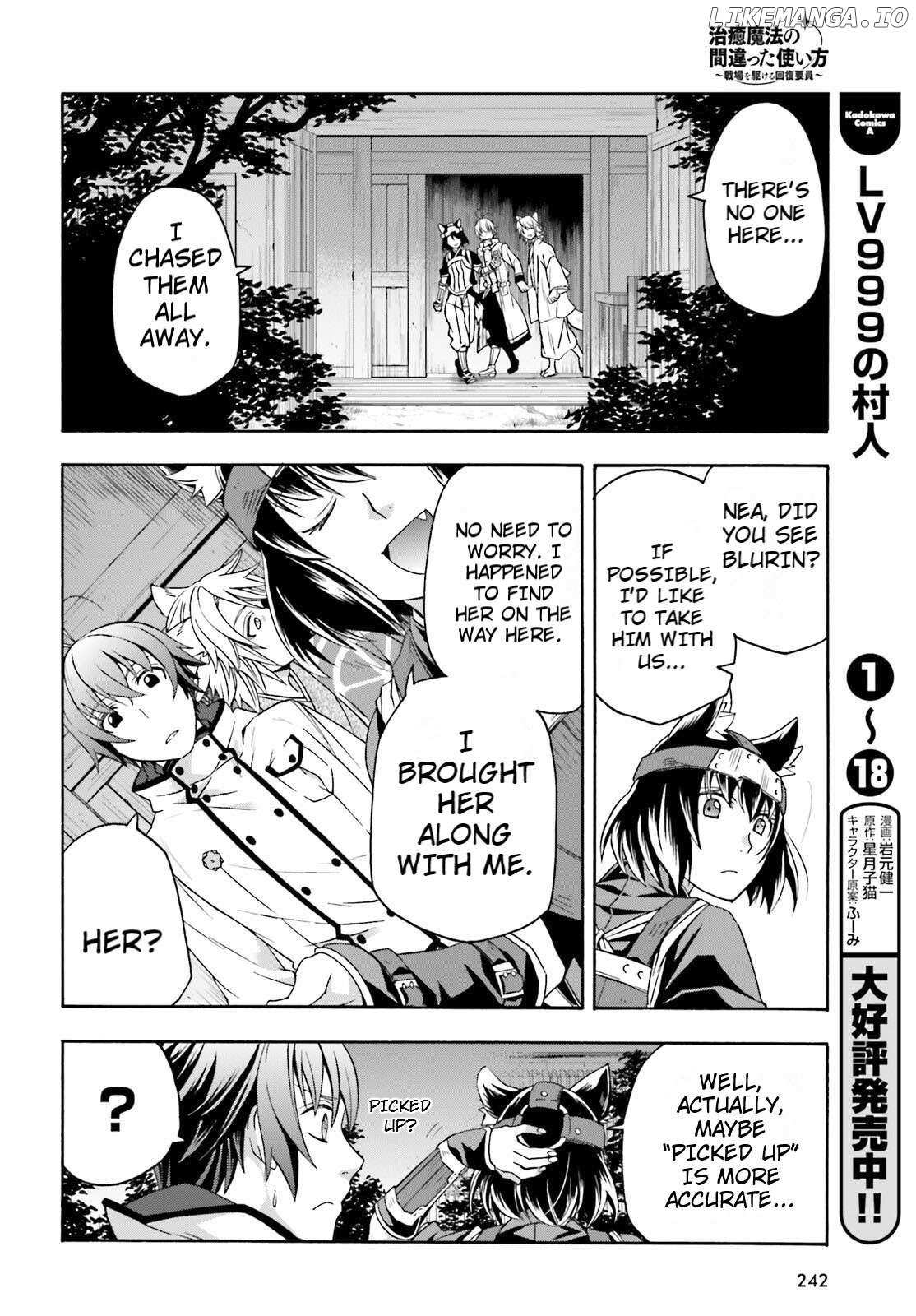 The Wrong Way to Use Healing Magic Chapter 81 page 24 - 