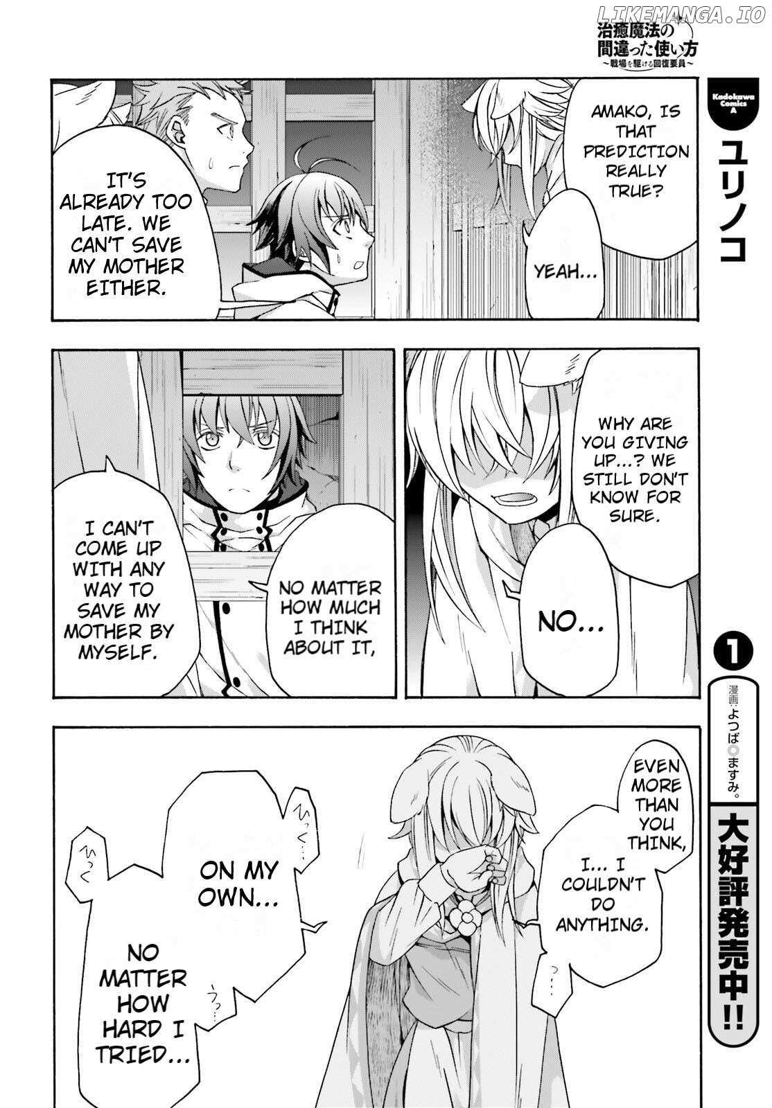 The Wrong Way to Use Healing Magic Chapter 81 page 4 - 