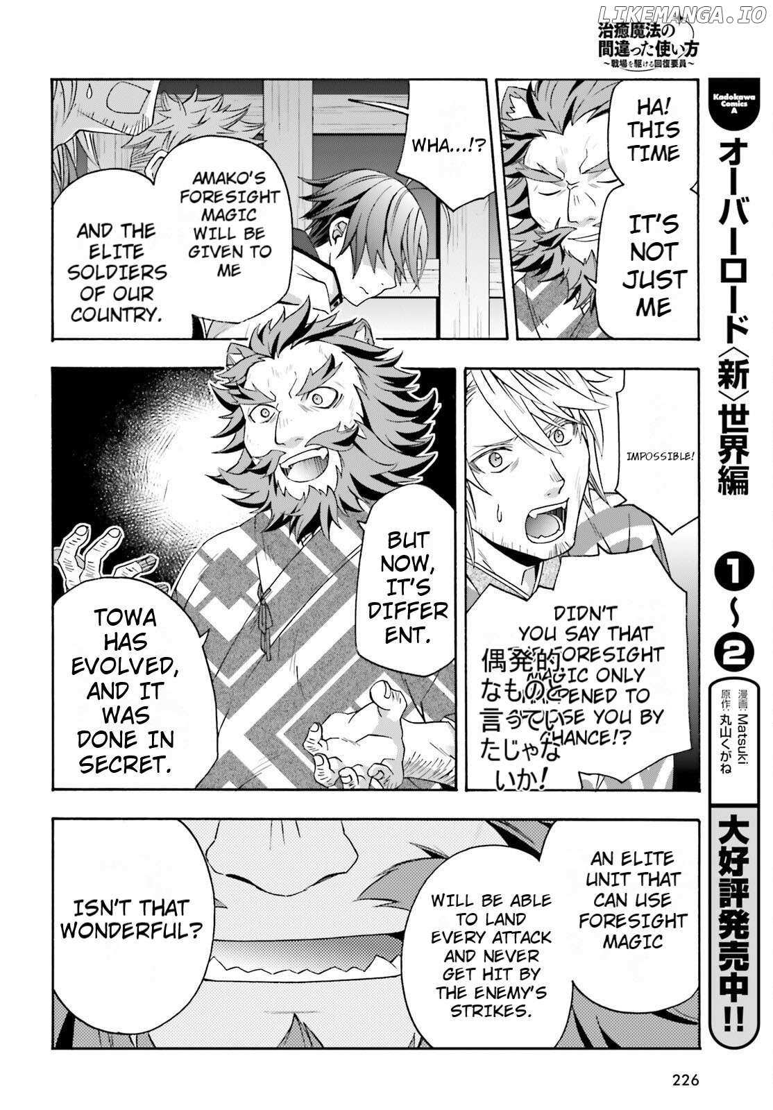 The Wrong Way to Use Healing Magic Chapter 81 page 8 - 