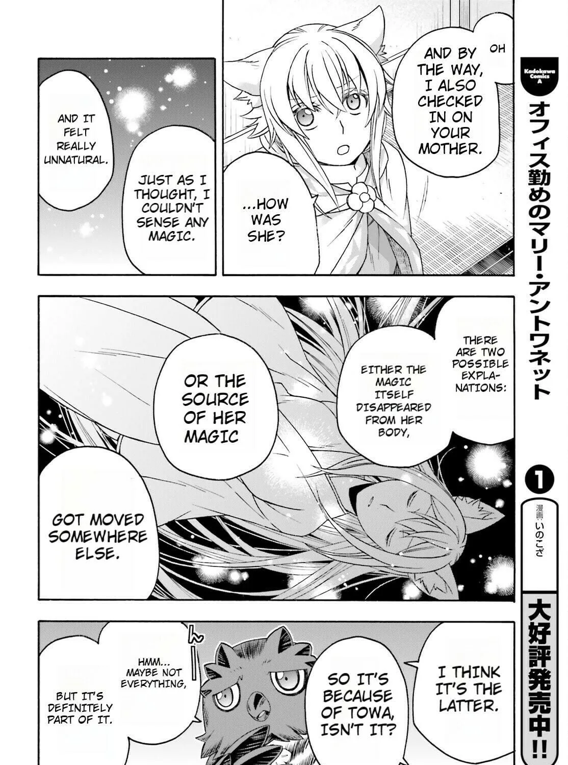 The Wrong Way to Use Healing Magic Chapter 82 page 19 - 