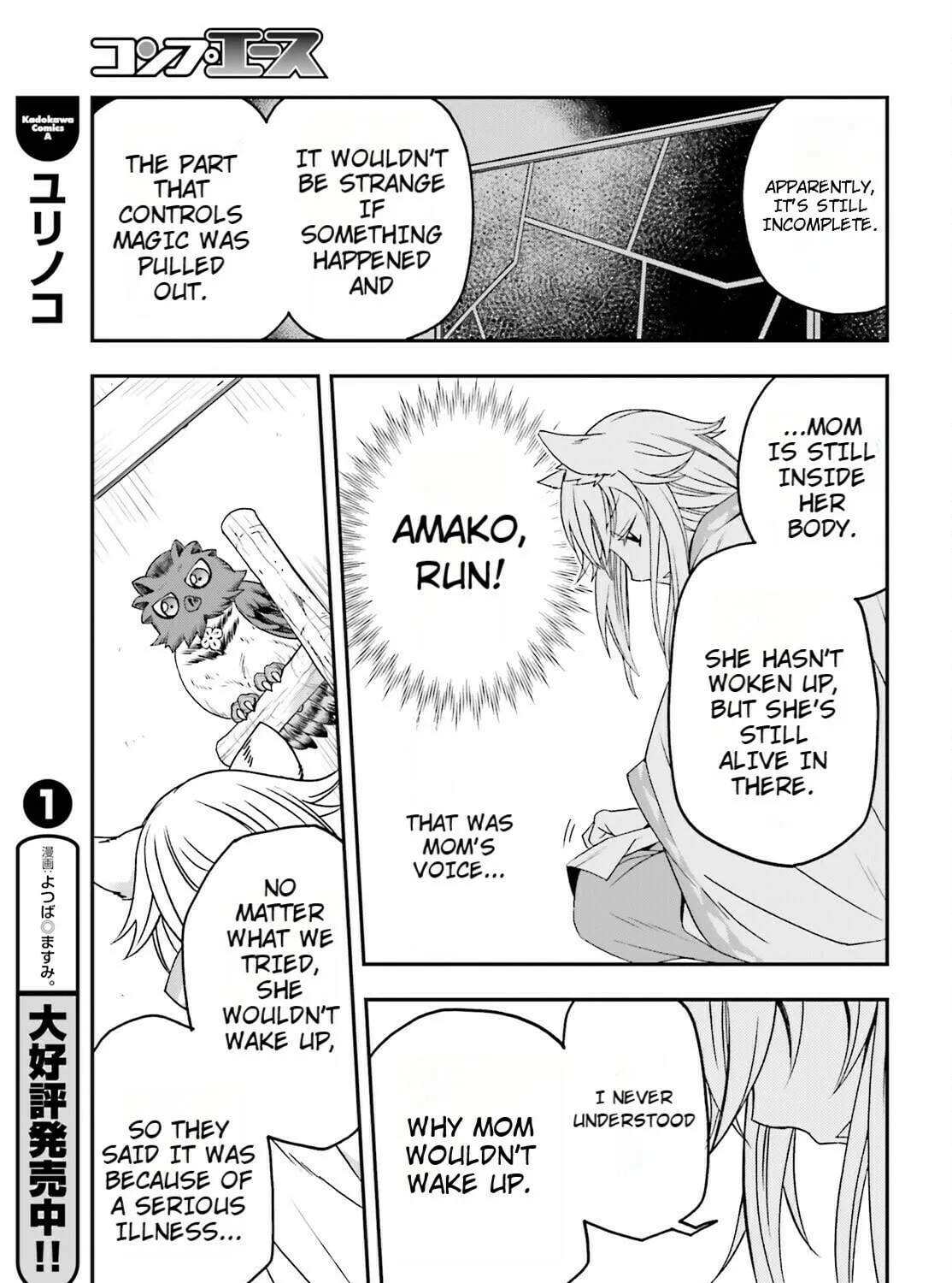The Wrong Way to Use Healing Magic Chapter 82 page 21 - 
