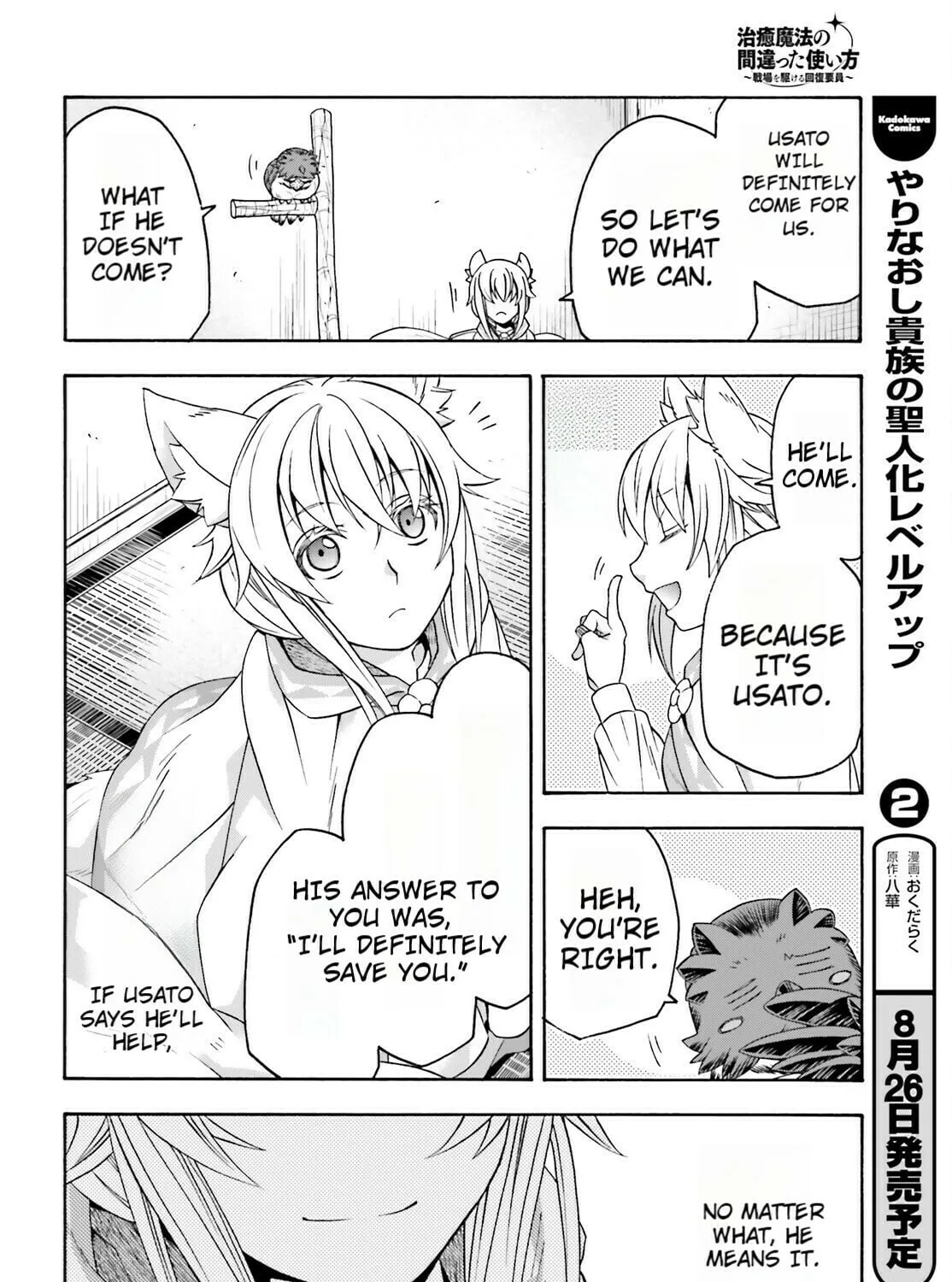 The Wrong Way to Use Healing Magic Chapter 82 page 27 - 