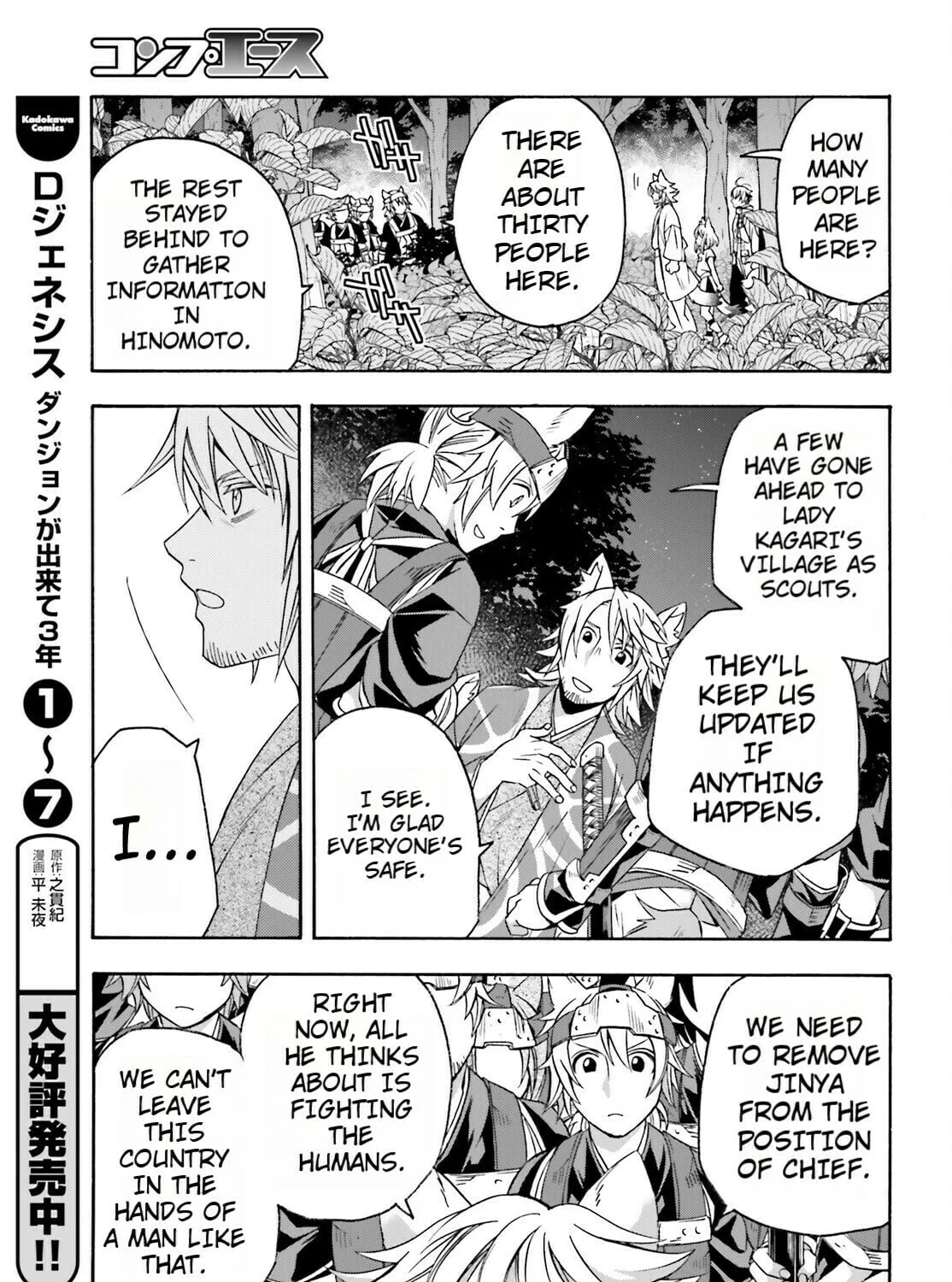 The Wrong Way to Use Healing Magic Chapter 82 page 37 - 