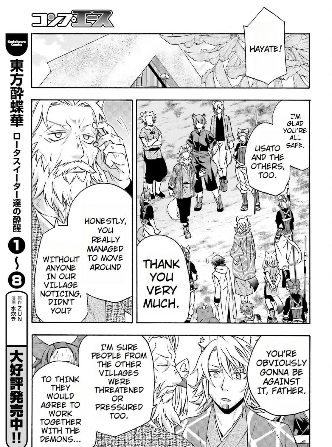The Wrong Way to Use Healing Magic Chapter 82 page 41 - 