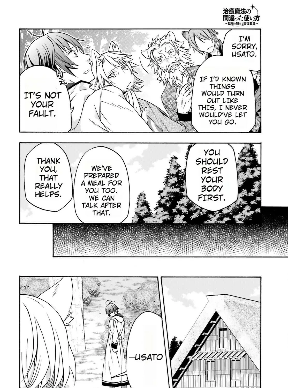 The Wrong Way to Use Healing Magic Chapter 82 page 43 - 