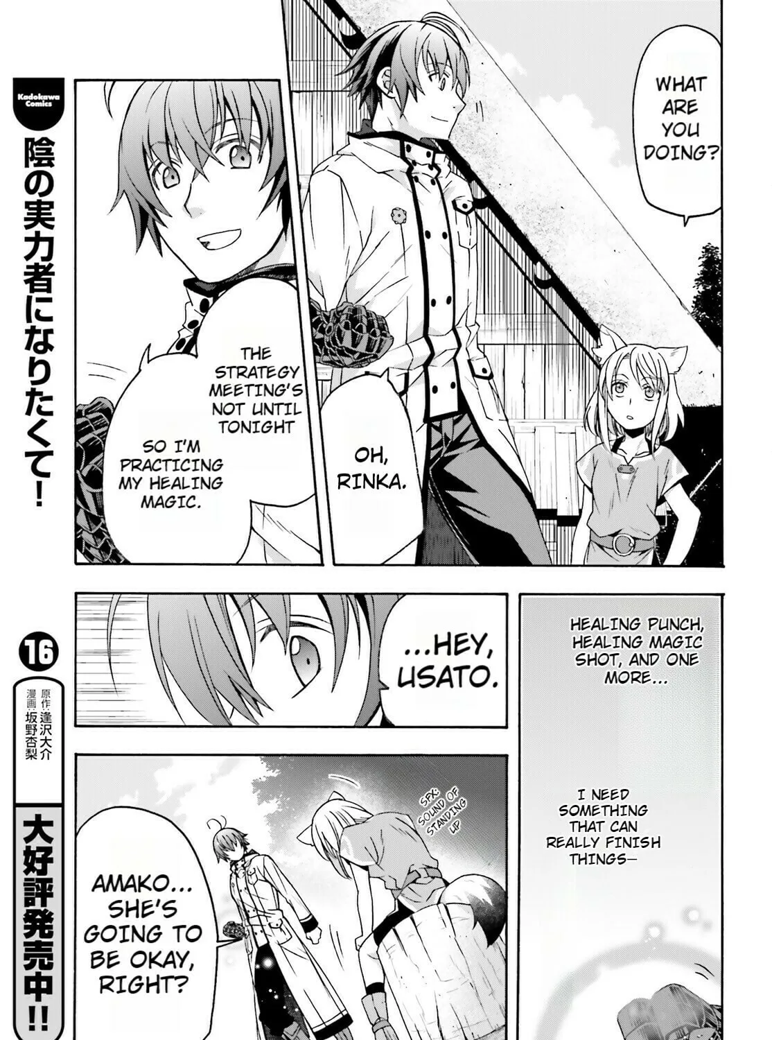 The Wrong Way to Use Healing Magic Chapter 82 page 45 - 