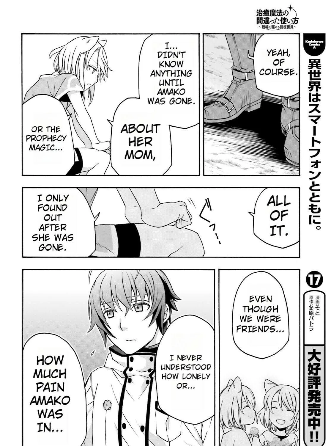 The Wrong Way to Use Healing Magic Chapter 82 page 47 - 