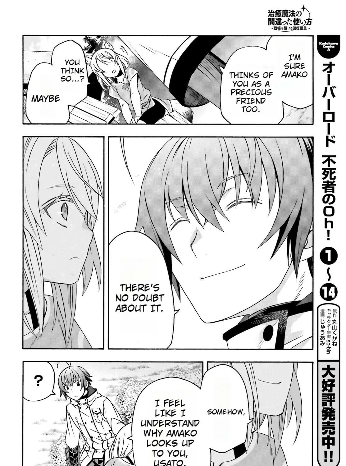 The Wrong Way to Use Healing Magic Chapter 82 page 51 - 