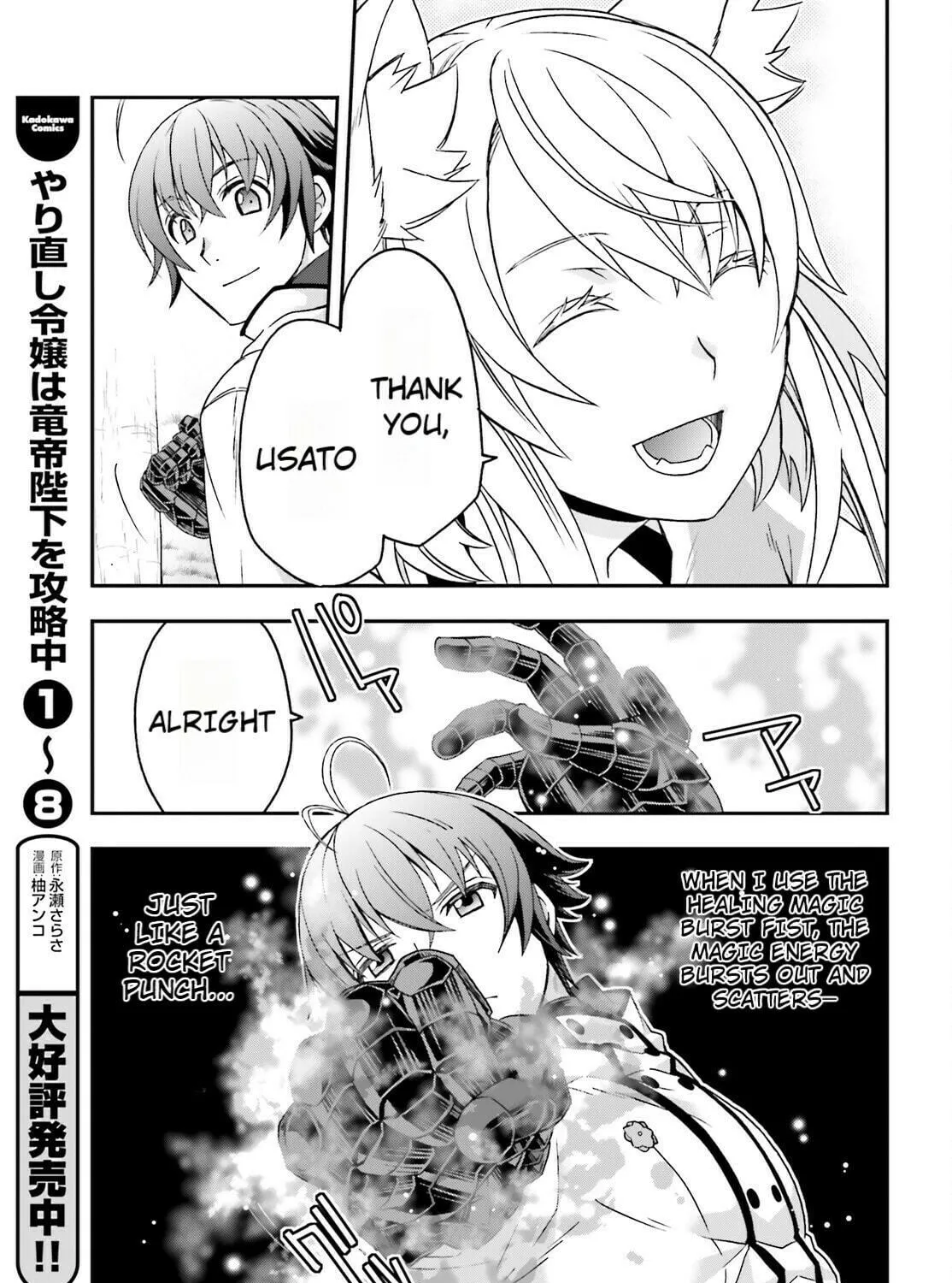 The Wrong Way to Use Healing Magic Chapter 82 page 53 - 
