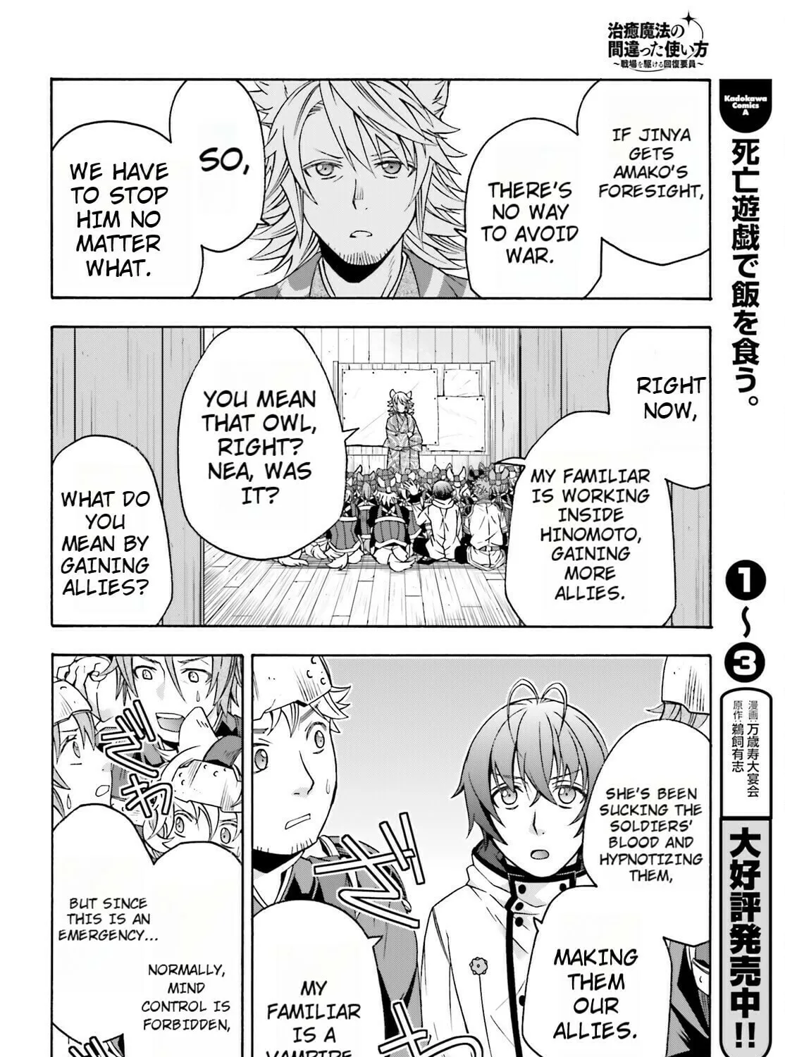 The Wrong Way to Use Healing Magic Chapter 82 page 63 - 