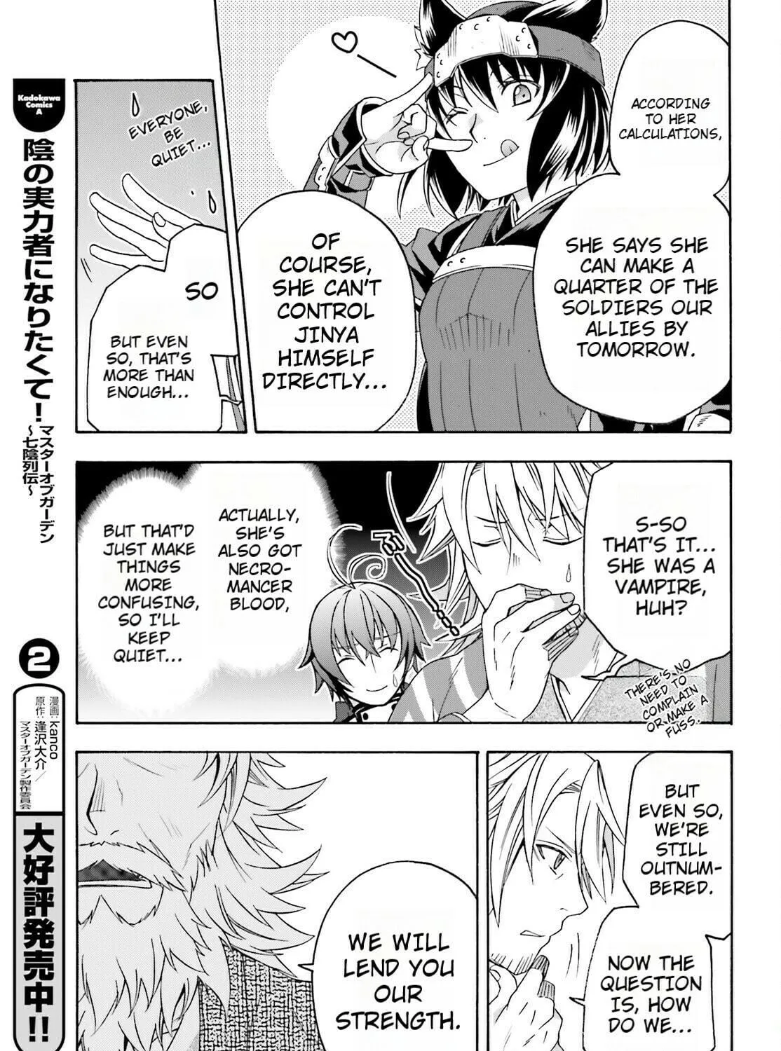 The Wrong Way to Use Healing Magic Chapter 82 page 65 - 