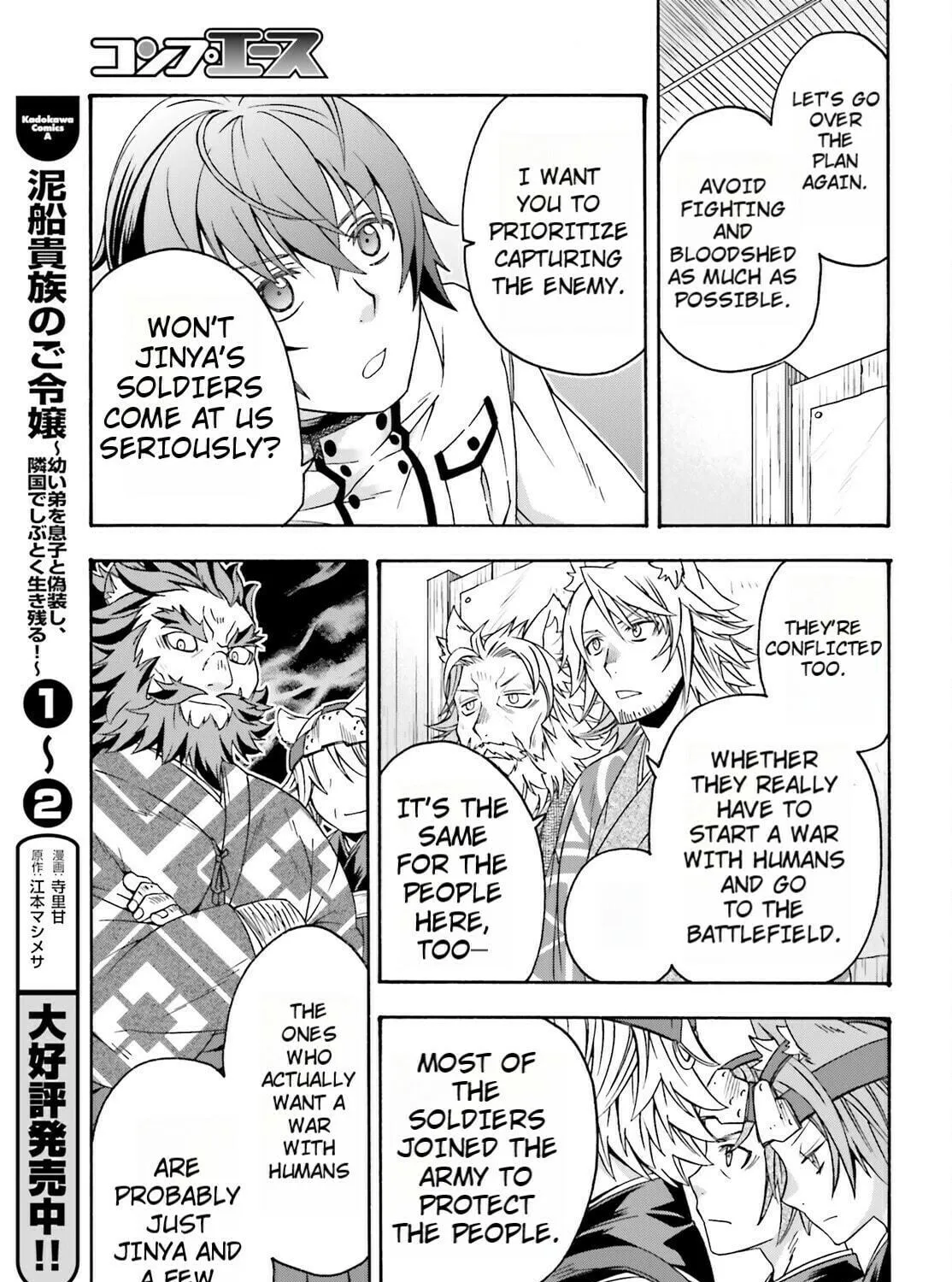 The Wrong Way to Use Healing Magic Chapter 82 page 69 - 