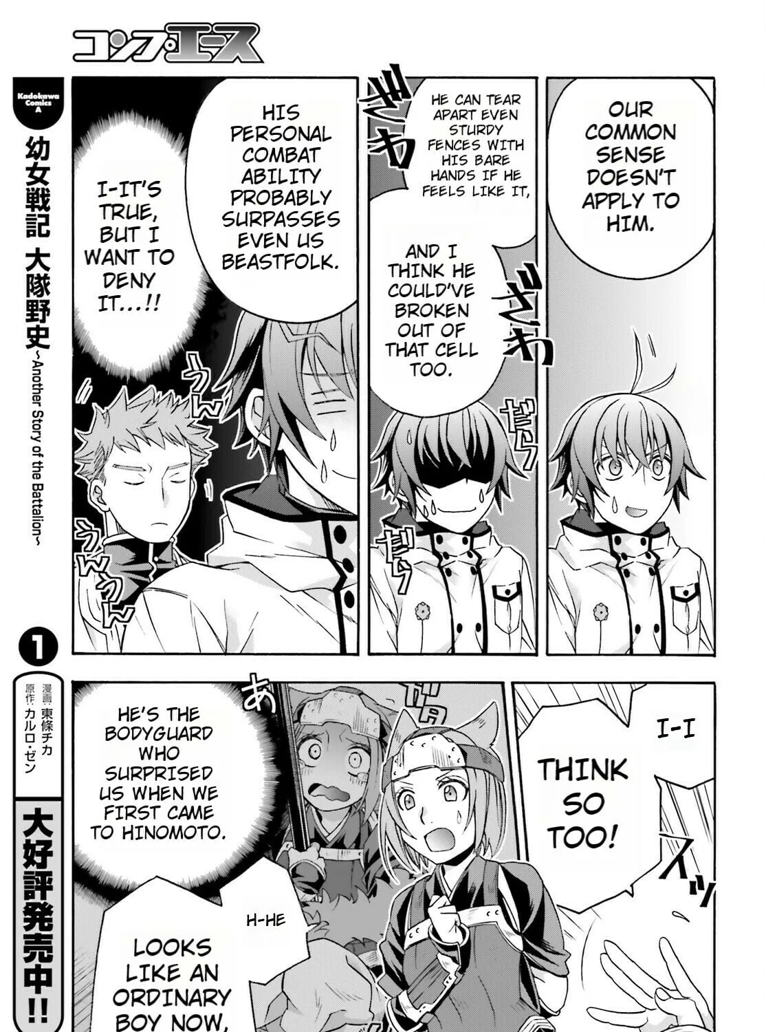 The Wrong Way to Use Healing Magic Chapter 82 page 73 - 