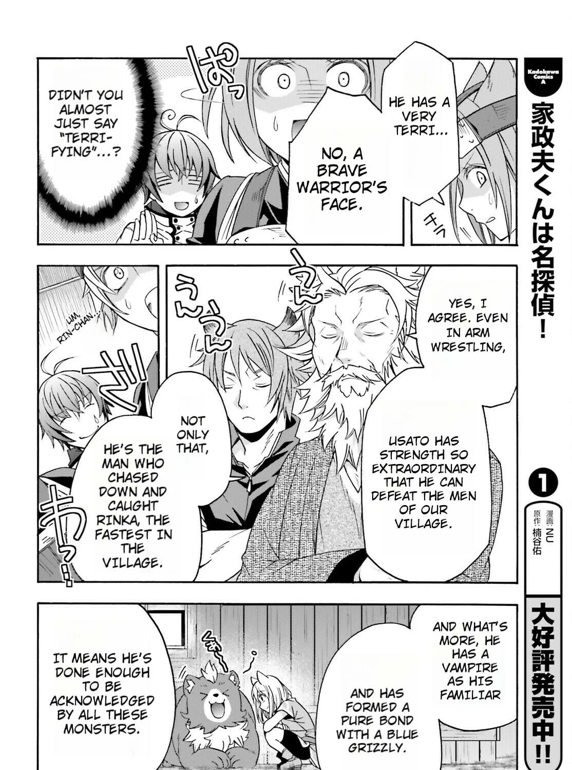 The Wrong Way to Use Healing Magic Chapter 82 page 75 - 