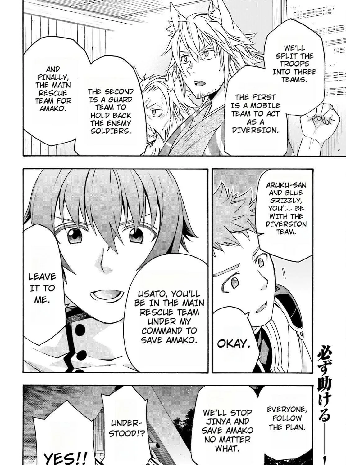 The Wrong Way to Use Healing Magic Chapter 82 page 79 - 