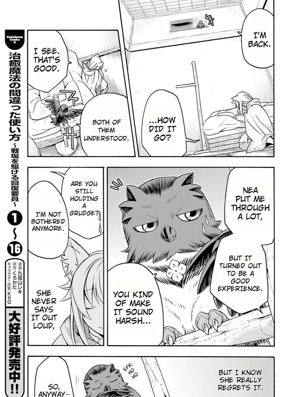 The Wrong Way to Use Healing Magic Chapter 82 page 9 - 